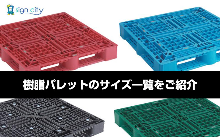 フォークリフト パレット のおすすめ人気ランキング