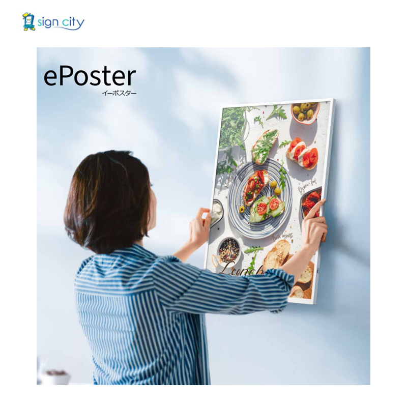eポスター壁掛け
