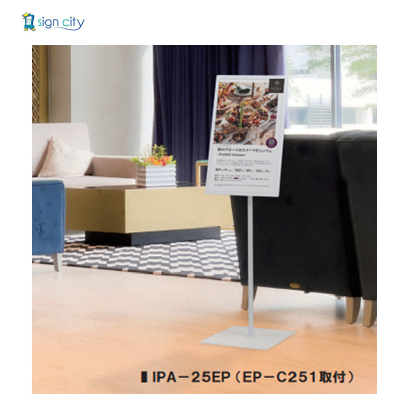 eポスターフレーム-IPA-25EP
