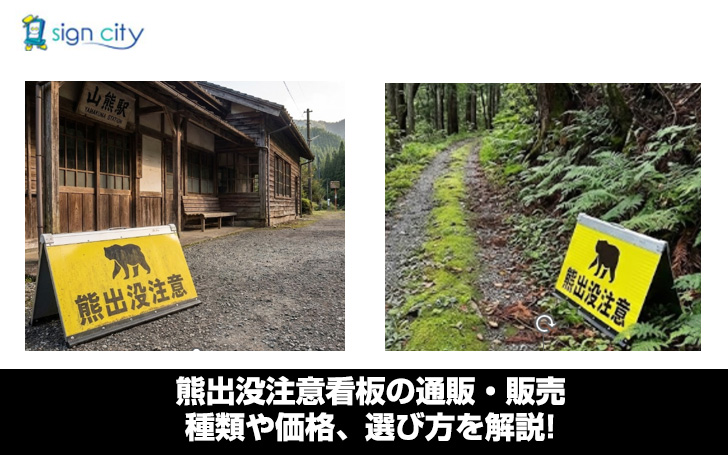 熊出没注意 林野庁 インテリア 熊 看板 木製 本物 熊出没注意 林野庁 インテリア 熊 看板 木製 本物 【公式通販】