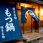 福岡の飲食店看板