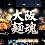 大阪ラーメン店舗の看板デザイン