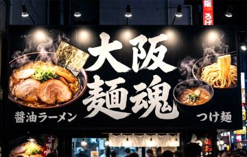 大阪ラーメン店舗の看板デザイン
