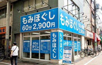 東京都内マッサージ店舗・看板デザイン