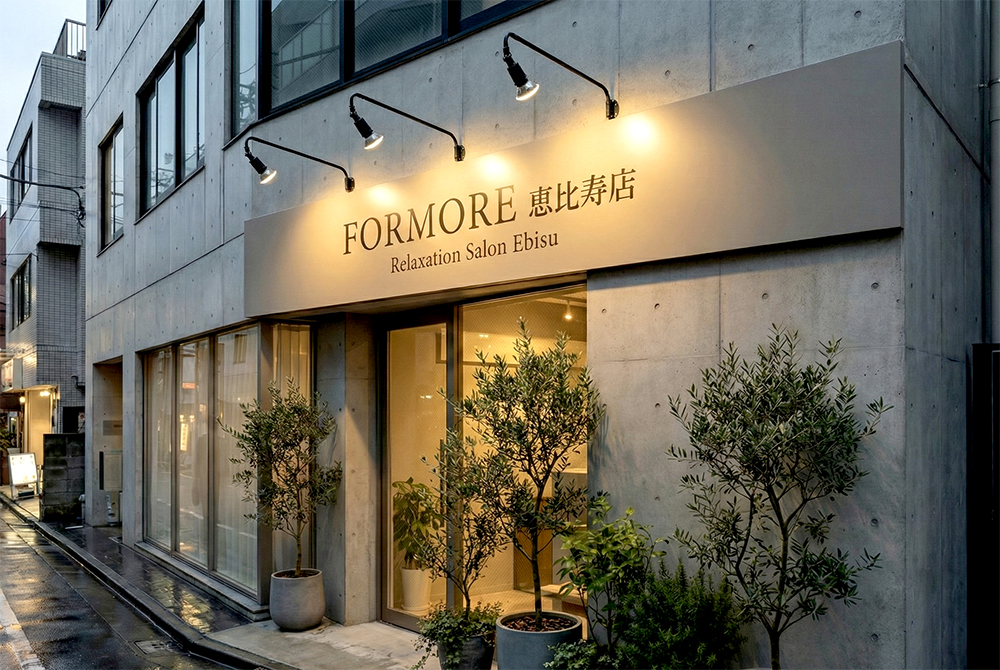 東京都内マッサージ店舗のファサード看板