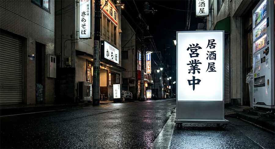 内側から光る電飾看板