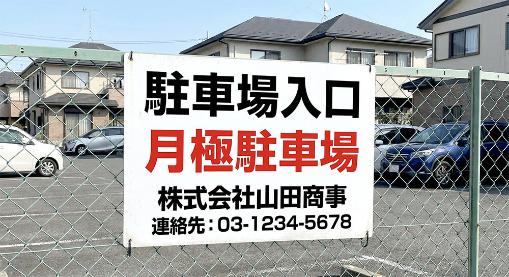 アルミ複合板（プレート看板）