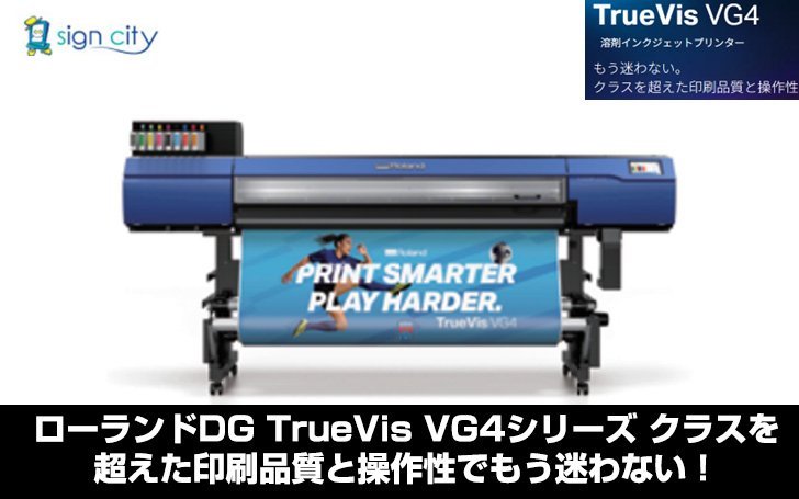 TrueVis-VG4.jpg
