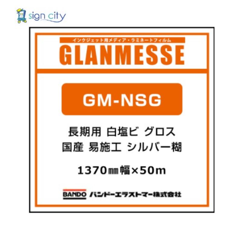 GM-NSG
