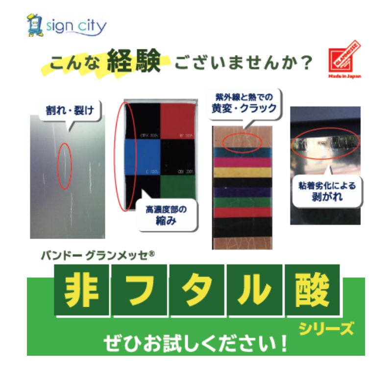 非ﾌﾀル酸シリーズ