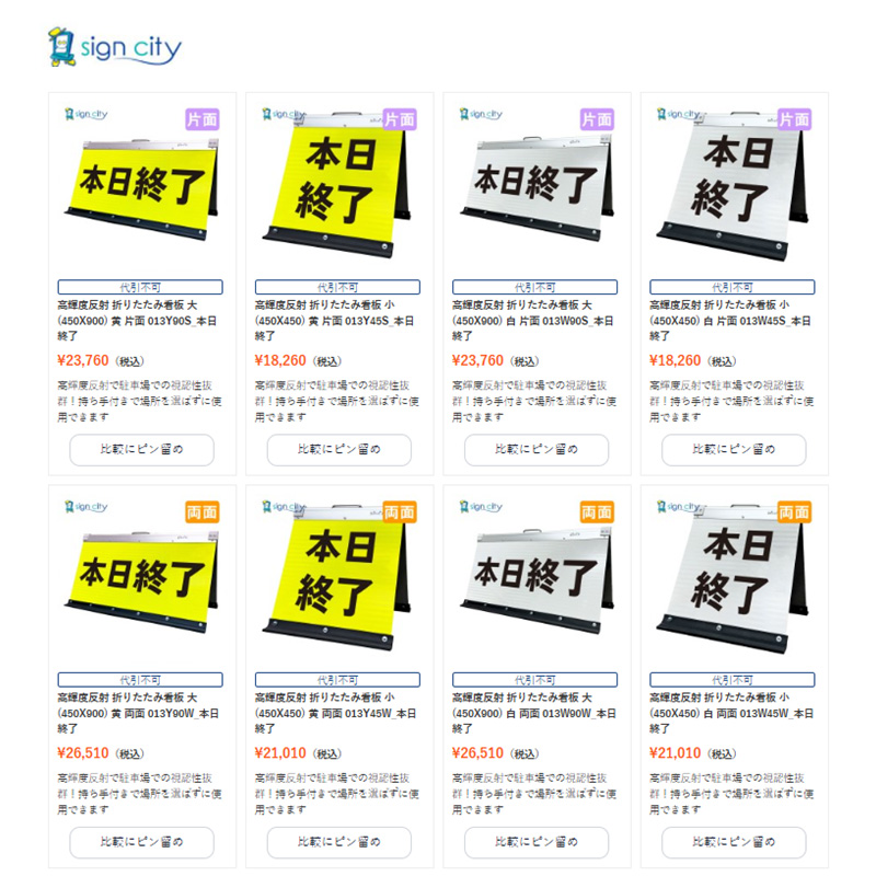 本日の営業は終了しました看板