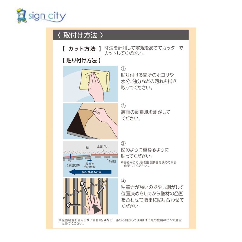 貼るだけスラットウォール6
