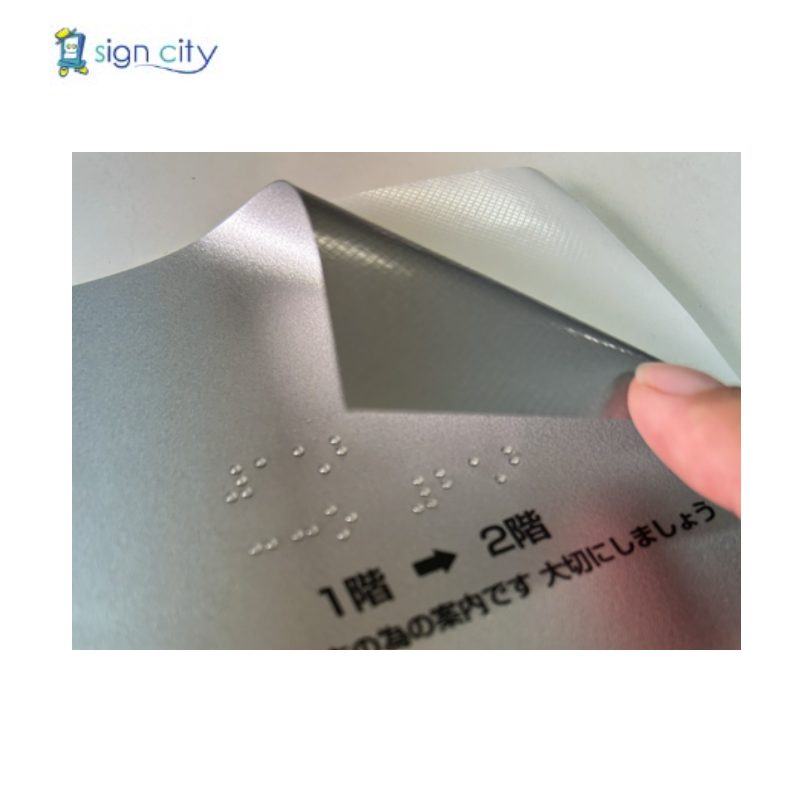 点字サイン