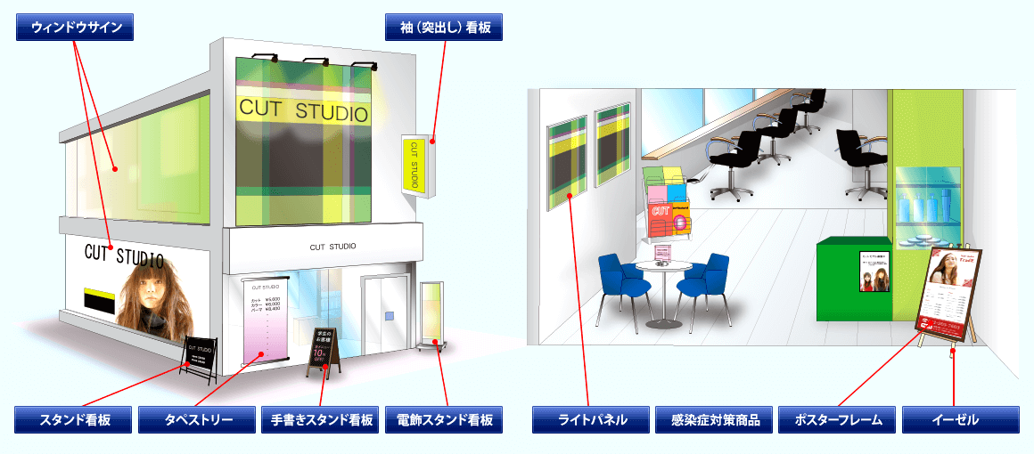 サロン/エステにおすすめの看板一覧