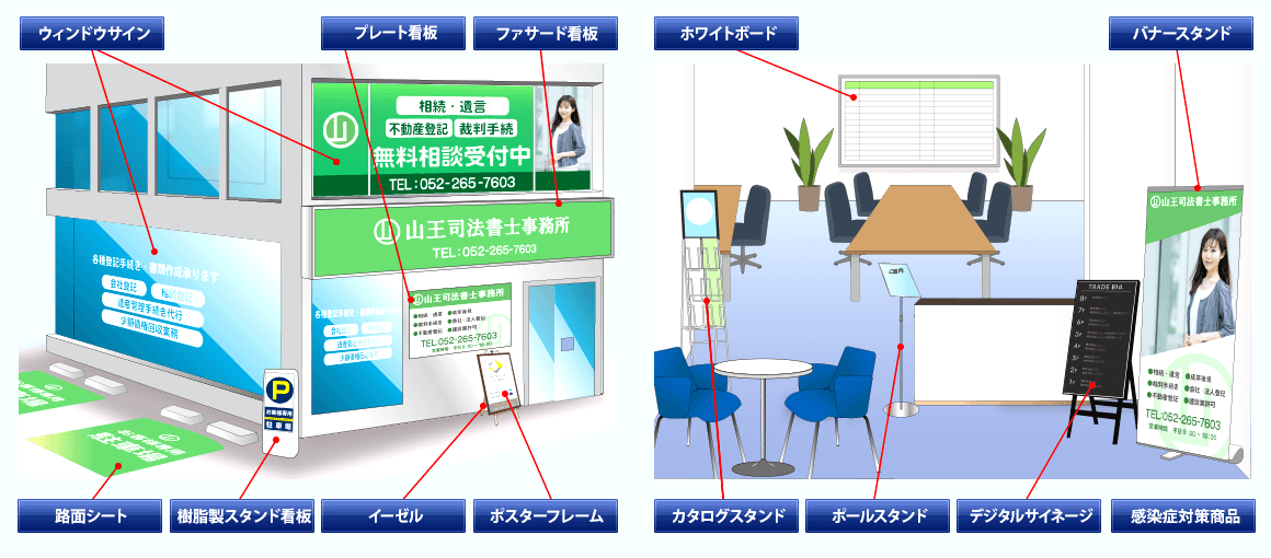 オフィス/事務所におすすめの看板一覧