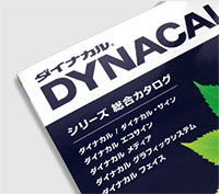 ダイナカル
