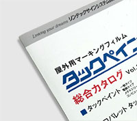 タックペイント