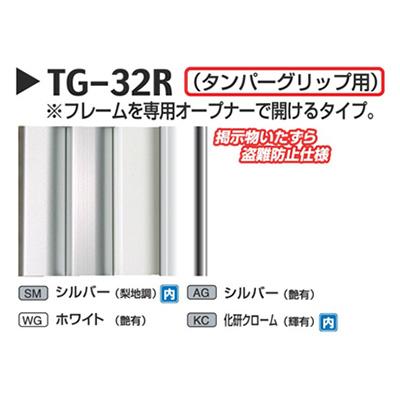 ポスターグリップ　A1 3枚組 シンエイポスターグリップ PG-32R 屋外用 A1 AG/C シルバー（艶