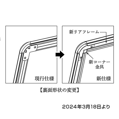ポスターフレーム】ポスターグリップ PG-32R-C A1 けやき調 屋外用 R型