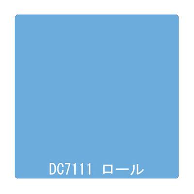 カッティングシート】ダイナカル DCシリーズ DC7111 ホリゾンブルー