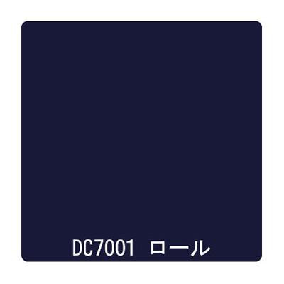 カッティングシート】ダイナカル DCシリーズ DC7001 ナイトブルー