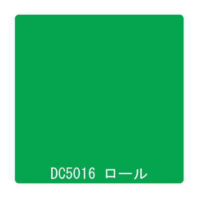 カッティングシート】ダイナカル DCシリーズ DC5016 バンブーグリーン
