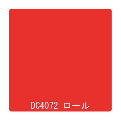 カッティングシート】ダイナカル DCシリーズ DC4072 コーラル