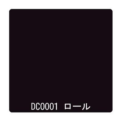 カッティングシート】ダイナカル DCシリーズ DC0001 ブラック 1020mm 