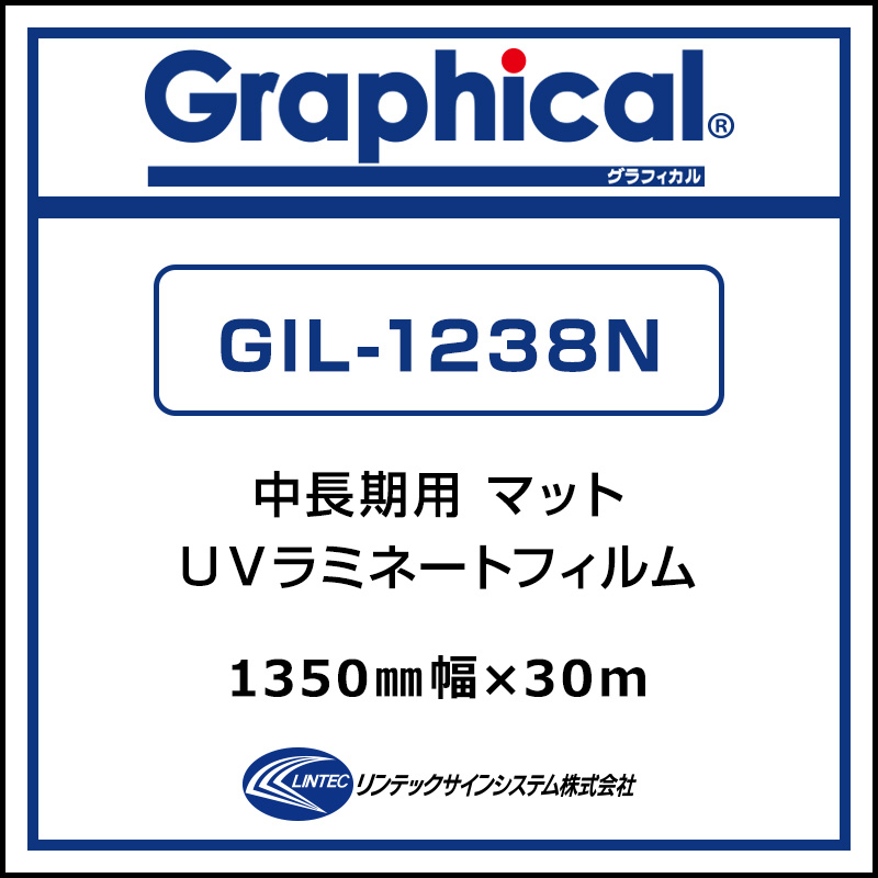 インクジェットメディア】グラフィカル 中長期 UV塩ビラミネート 