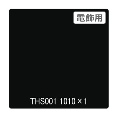 カッティングシート】タックペイント 電飾・透明タイプ THS001