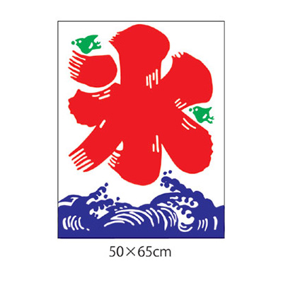 あっち　茶旗&茶旗立て　　　子才林 茶道具 茶旗&茶旗立て 子才林