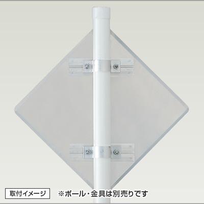 【安全標識／安全用品】道路標識（構内用） 警戒標識 894-37R（204-A） | 看板の激安通販ならサインシティ