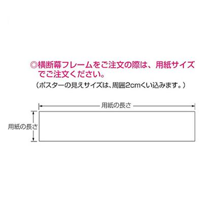 ポスターフレーム】 テンションフレーム TFD-636 白 屋内用 | 看板の