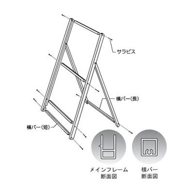 フレーム／看板枠／展張金具】アルミ製人型看板フレームキット