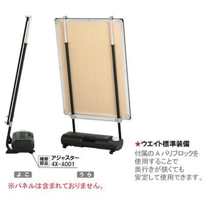 イーゼル／パネル用スタンド】省スペース パネルスタンド VS-84