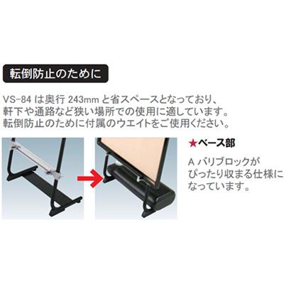 イーゼル／パネル用スタンド】省スペース パネルスタンド VS-84