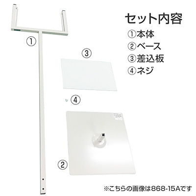 安全標識／安全用品】屋内用表示スタンド 868-15A(A4横用) 片面 | 看板