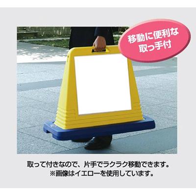 安全標識／安全用品】サインキューブ 874-122AGY 「立入禁止」 両面
