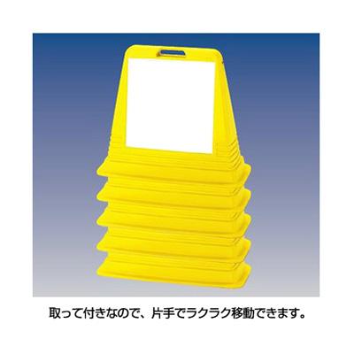 安全標識／安全用品】サインキューブ 874-152A 「白無地」 両面 | 看板