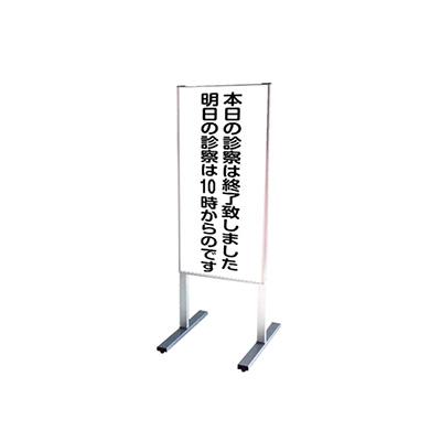 スタンド看板】メッセージスタンド MS450×900両面（2）ホワイトボード 