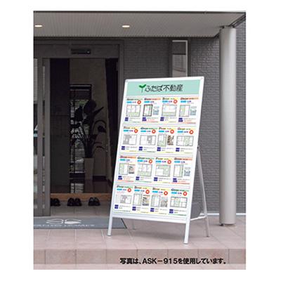 スタンド看板】ケンドンレールサイン ASK-915 シルバー | 看板の