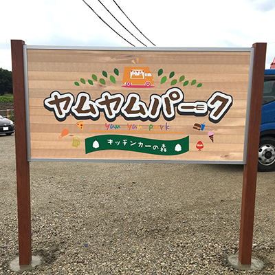 オーリンズ看板 022586_main_2.jpg