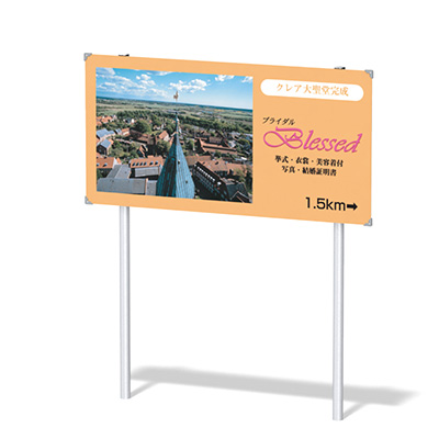 自立看板】インフォメックス NECO-88 両面 | 看板の激安通販サイン