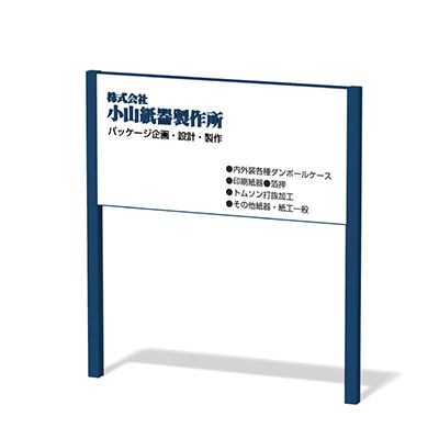 自立看板】インフォメックス VA-11 | 看板の激安通販サインシティ
