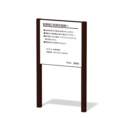自立看板】インフォメックス VA-9 | 看板の激安通販サインシティ【看板