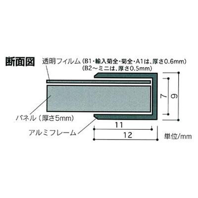 ポスターフレーム】パネルライトエコ ALA1-S A1 シルバー 屋内用
