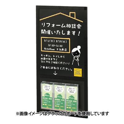 黒板／ブラックボード】メッセージボード HP-630R | 看板の激安通販