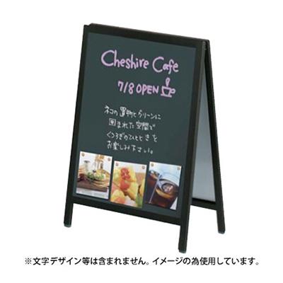 黒板／ブラックボード】スタンド黒板 AKW-146 | 看板の激安通販