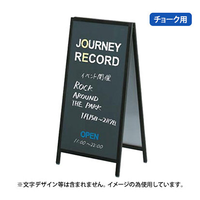 置き看板　ブラックボード 025403_main_1.jpg
