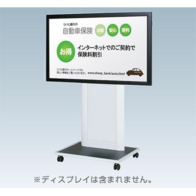 デジタルサイネージ】デジタルサイネージ用 スタンド CM-050IS